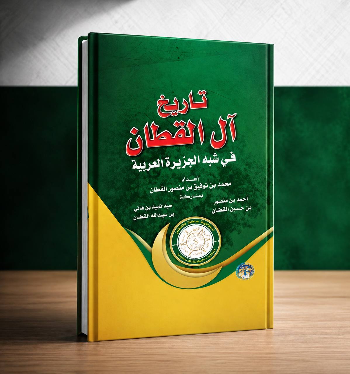 كتاب عائلة القطان